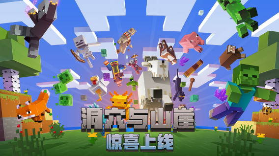 我的世界不用登录直接玩最新版(Minecraft)