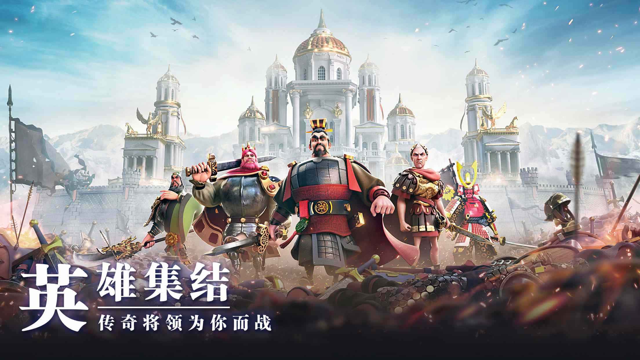 Rise of Kingdoms(万国觉醒无限钥匙版)截图