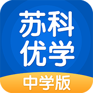 苏科优学中学版app