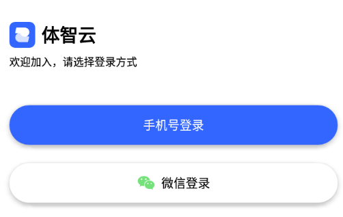 体智云app