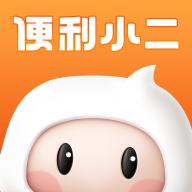 便利小二APP