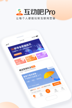 互动吧Pro