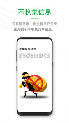 See浏览器app截图