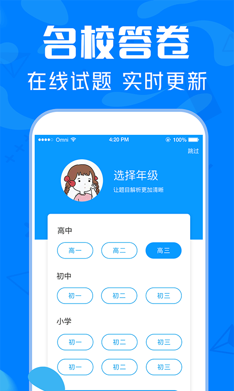 作业帮搜答案截图