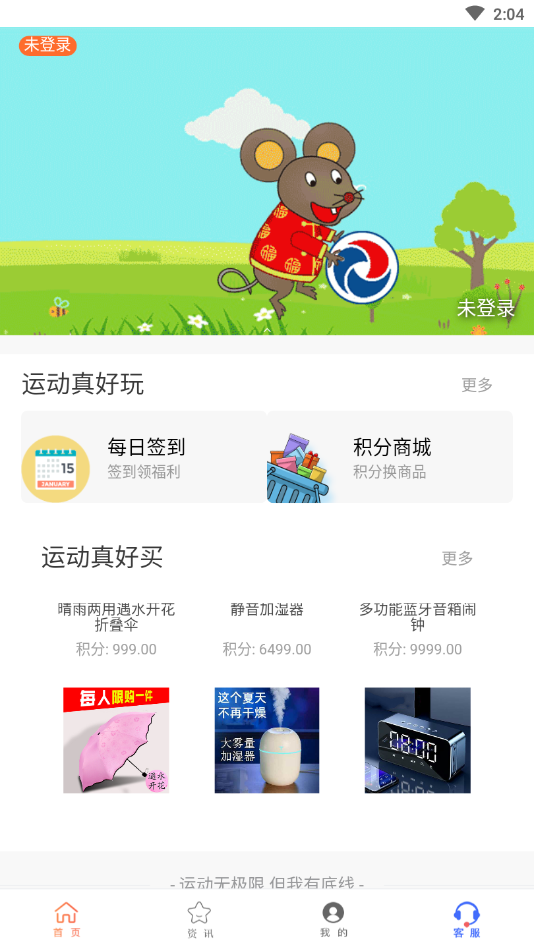 恒之里(运动赚钱)截图