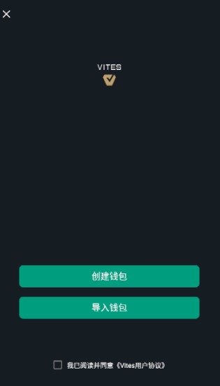 维特斯交易所app