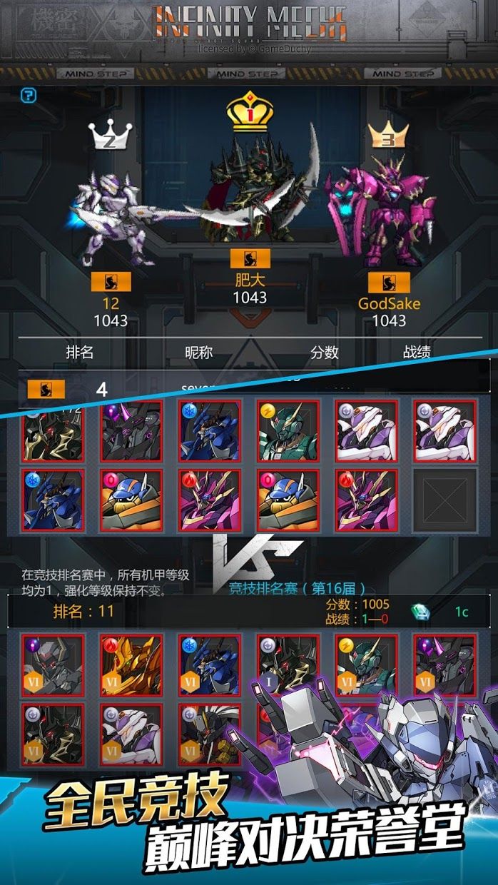 Infinity Mechs(机动战线)截图