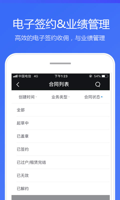 贝壳A+系统app下载截图