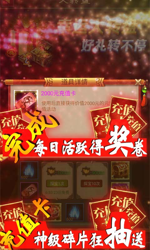 军师天下送千充版