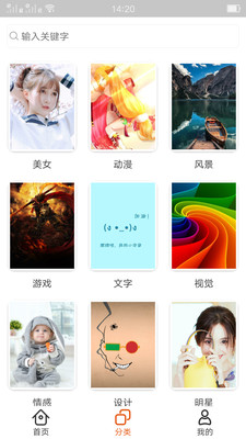 抖上音主题壁纸app截图