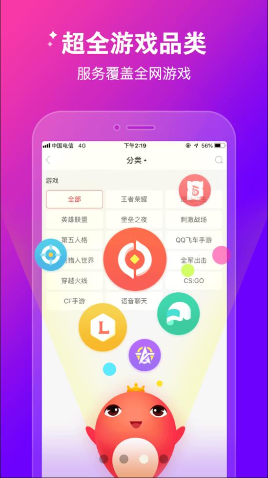 猎游极速版app截图