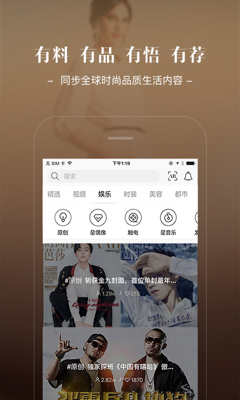 Jstyle精美app截图