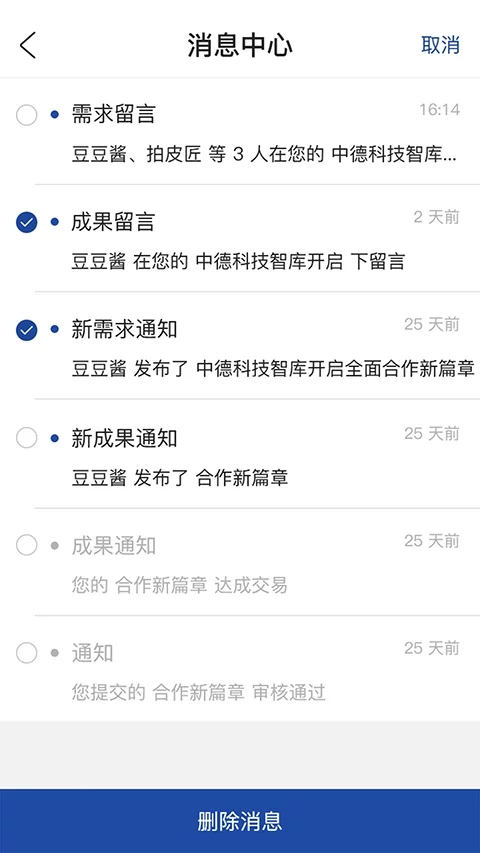 区块链资讯app截图