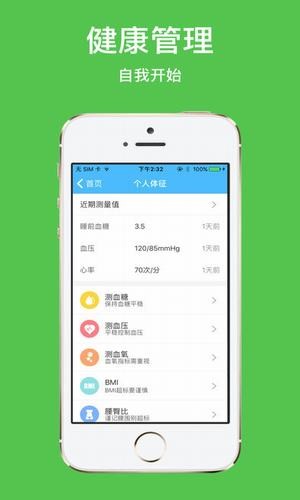 常笑家医app赚积分截图