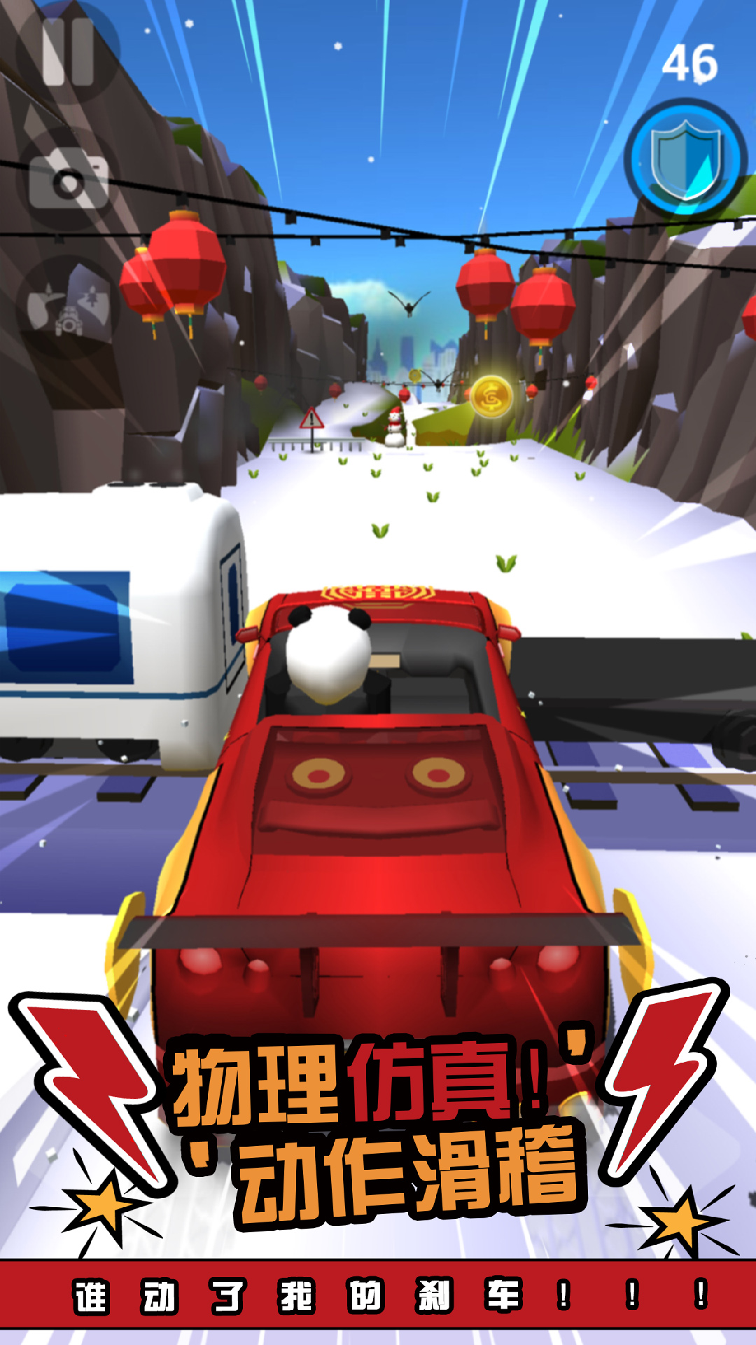 Faily Brakes 2(菲利刹车记无敌版)截图