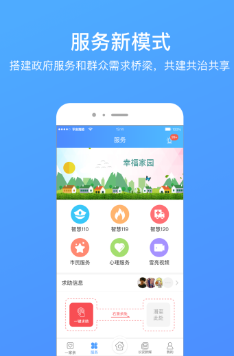 夷陵一家亲app