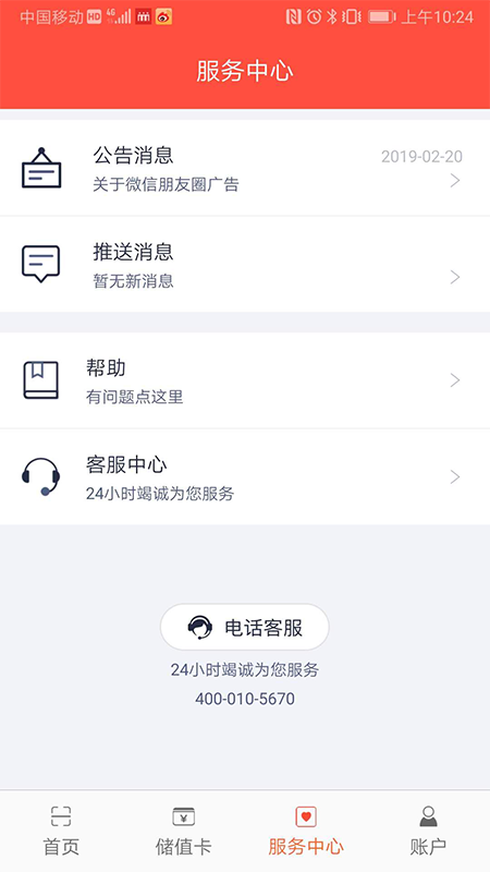 立码富商户app截图