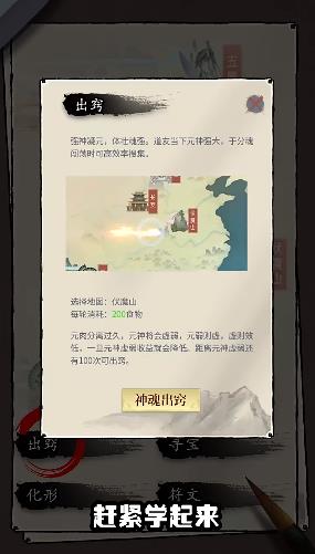 我也是仙人无限修为版截图