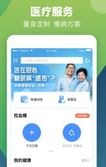 智云健康app