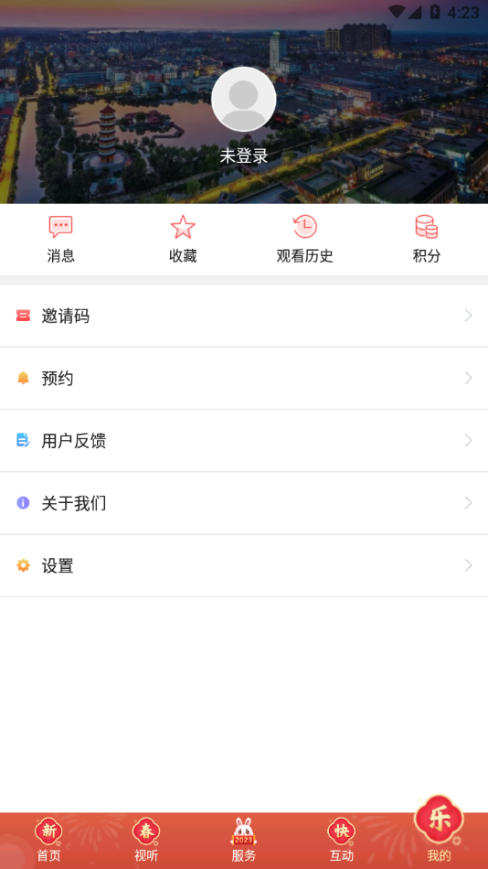 融丰县app下载截图