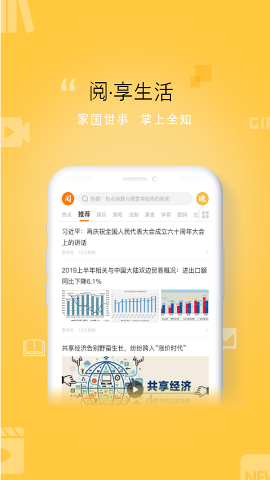 阅赚宝app免费下载截图