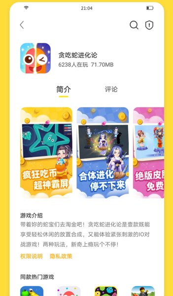 闪玩app最新版本下载截图