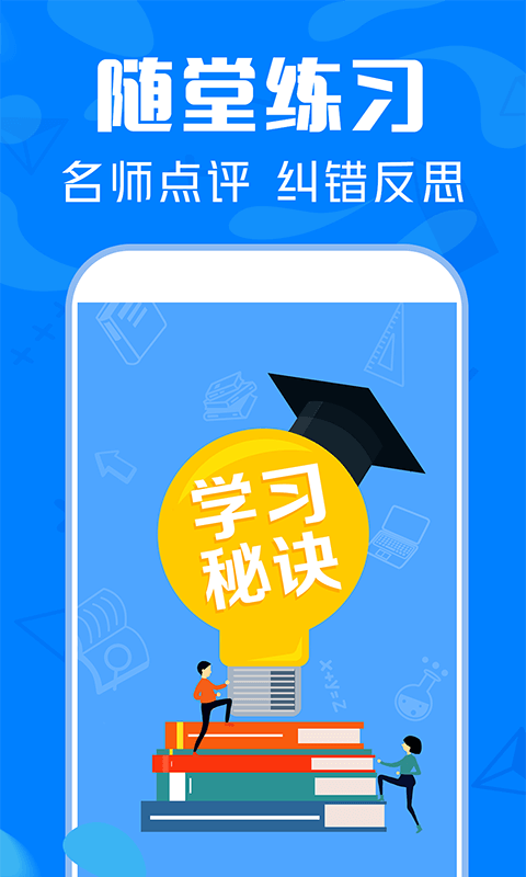 作业帮搜答案截图