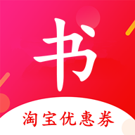 小红书优惠券app下载