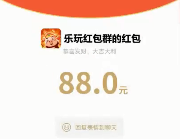 乐玩红包群app