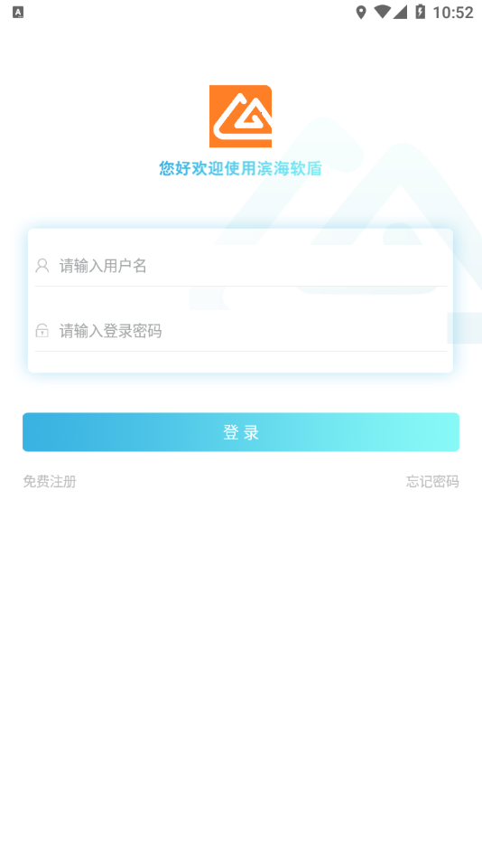 滨海软盾app截图