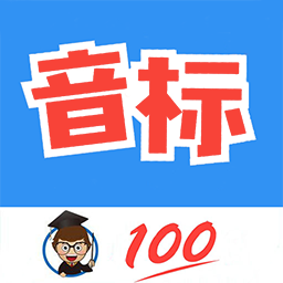 零基础英语音标app