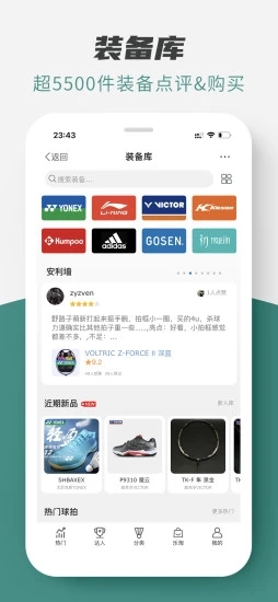 中羽在线(中羽论坛app)截图