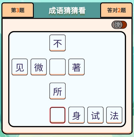 成语大壮元