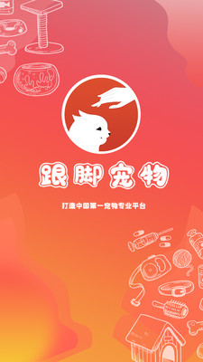 跟脚网app