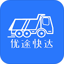 优途快达司机app