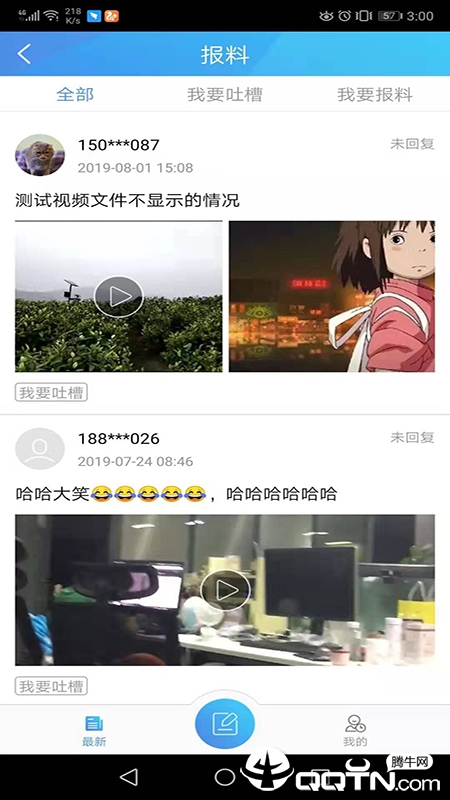 松桃视界截图