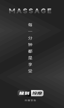 极到技师端app