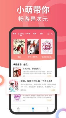 元气萌app截图