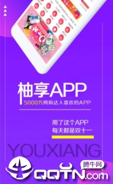 柚享有品app