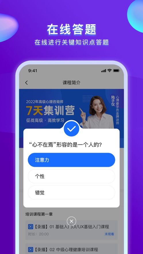 心博睿app截图