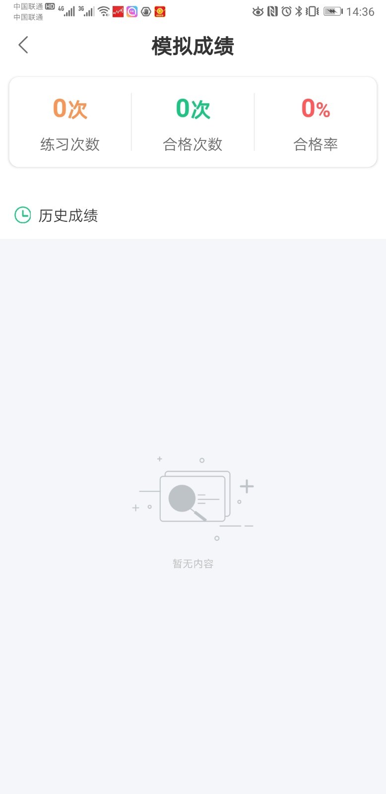 通天大汇截图