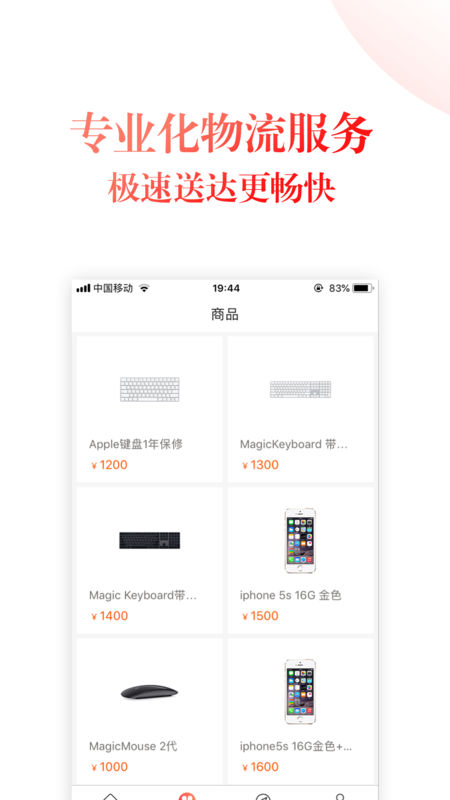 爱转转app截图