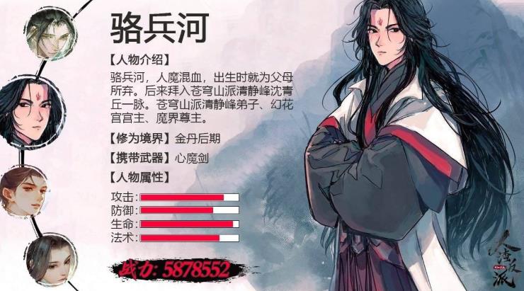 人渣反派修仙系统