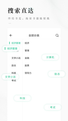 WeJoin 爱借截图