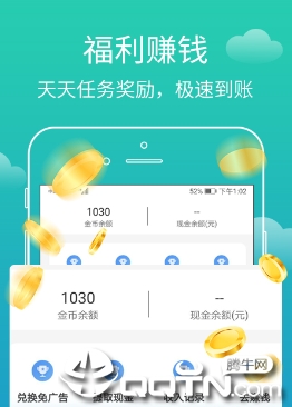 蜗牛免费小说app