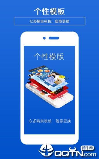 企业海报制作app截图