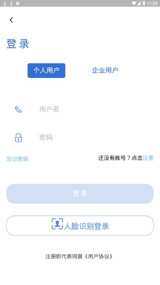 科统智慧园区app截图