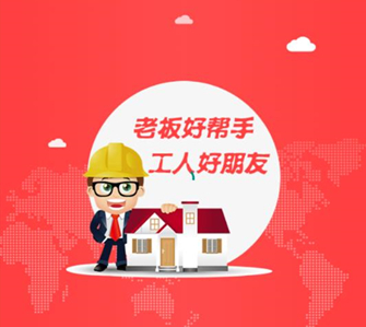 森焱工友app