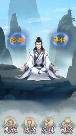 人渣反派修仙系统完整版