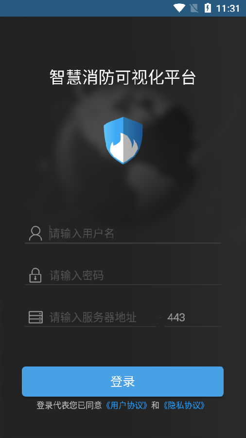 海康火先知app